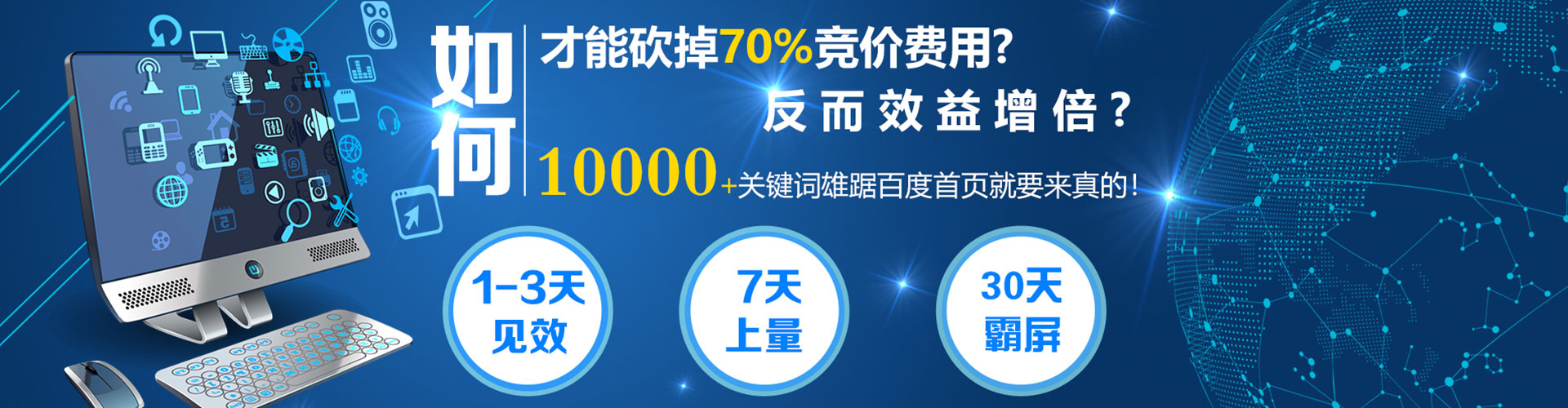 龙门百度推广平台