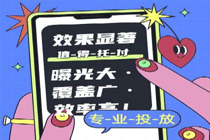 抖音信息流广告投放：如何选择合适的广告形式？